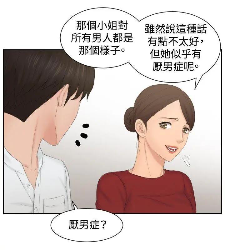 第36話