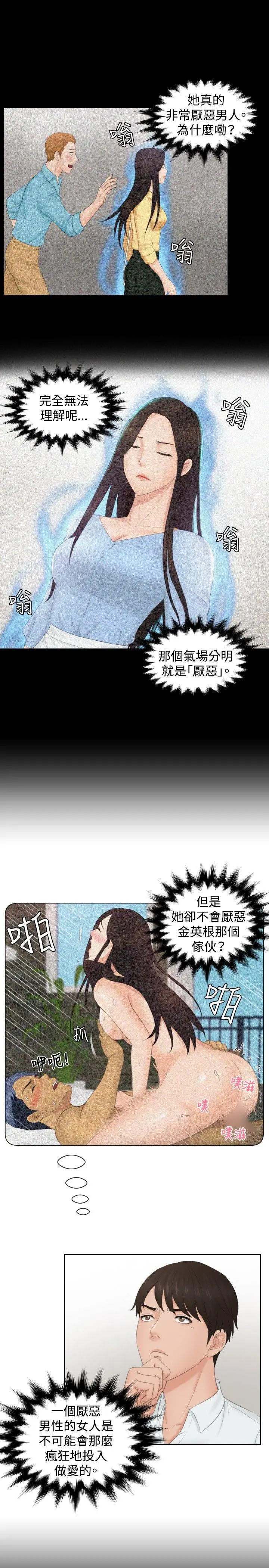 第36話