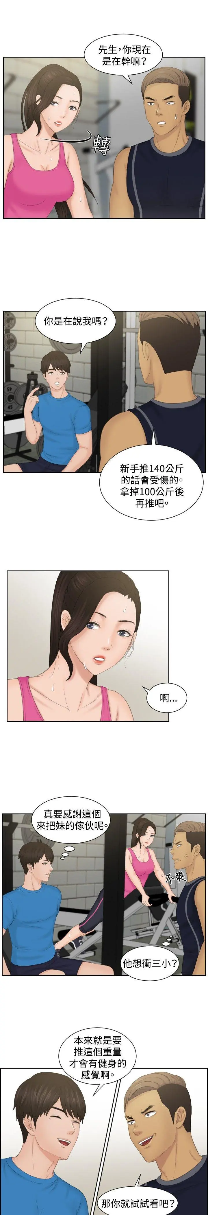 第36話