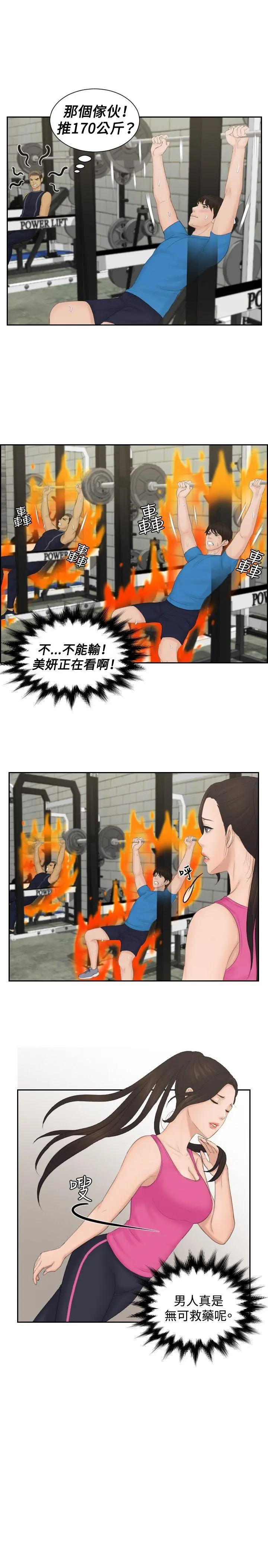 第36話
