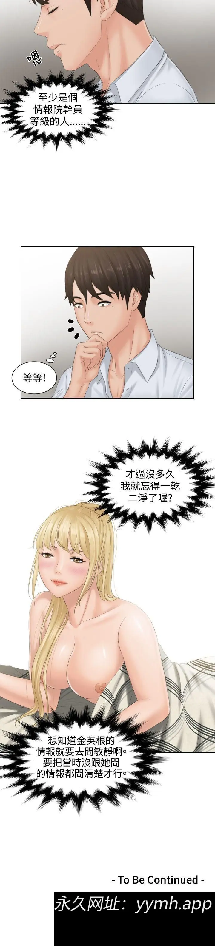 第37話