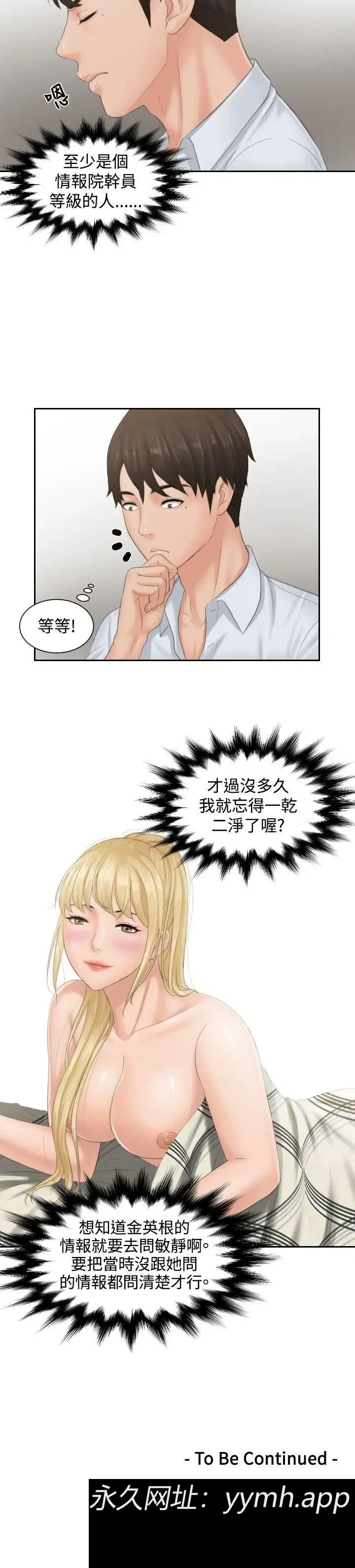 第37話