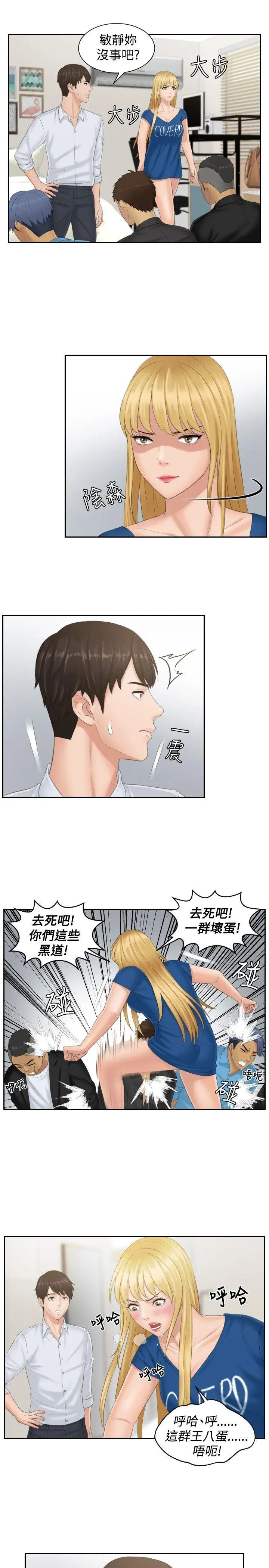 第38話