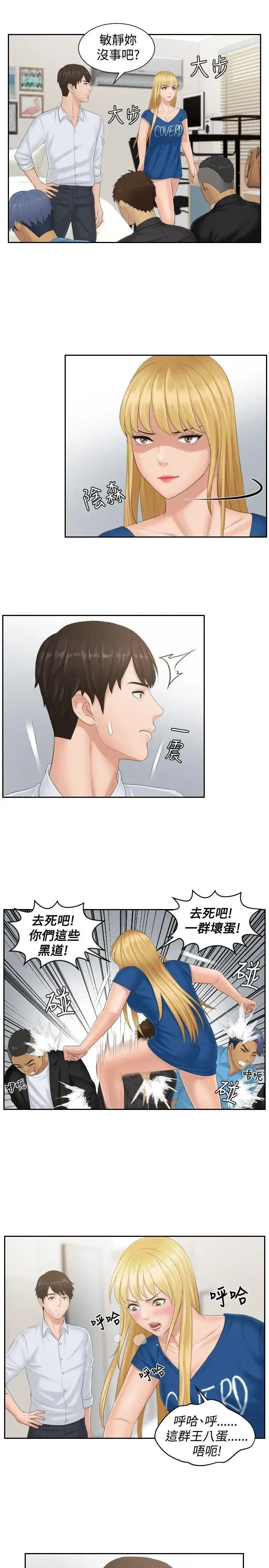 第38話