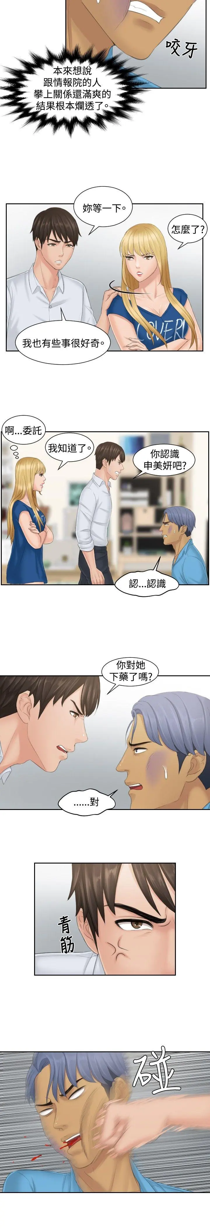 第39話