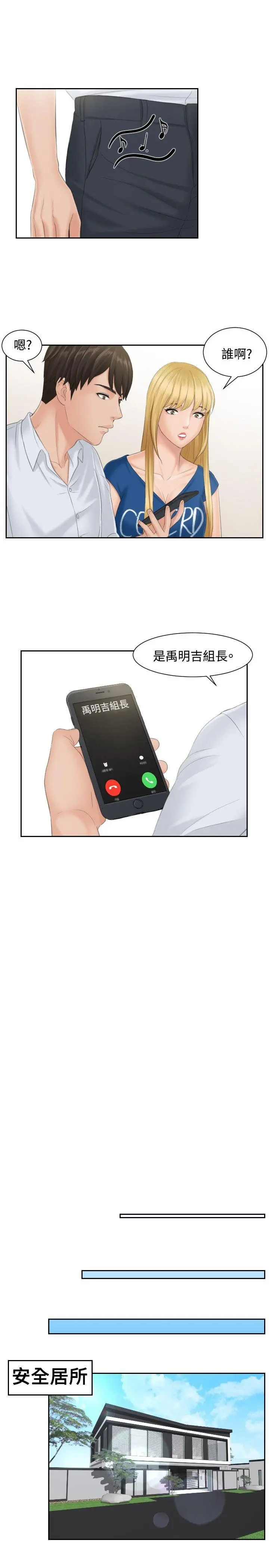 第39話