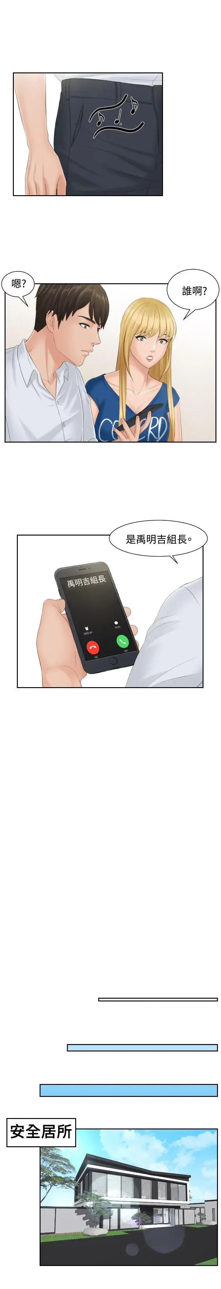 第39話