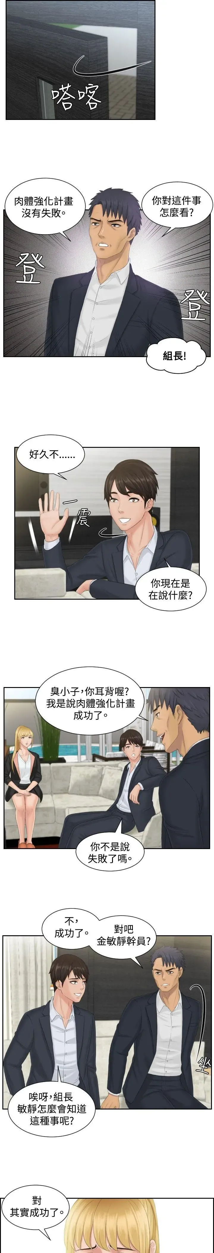 第39話