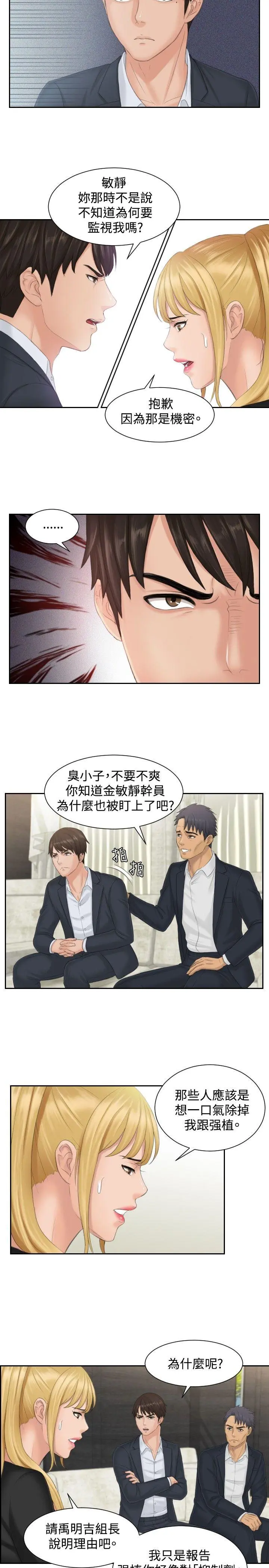 第39話