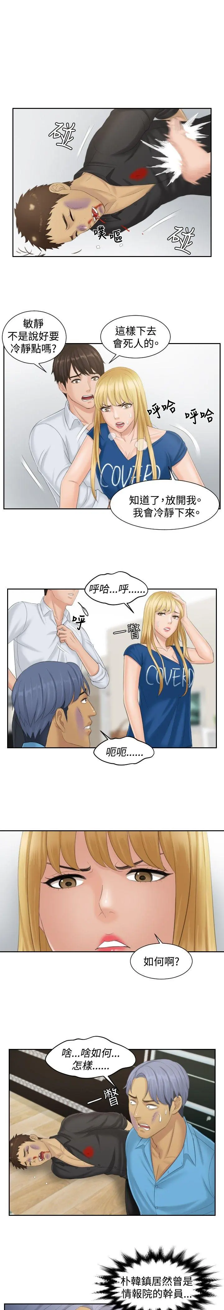 第39話