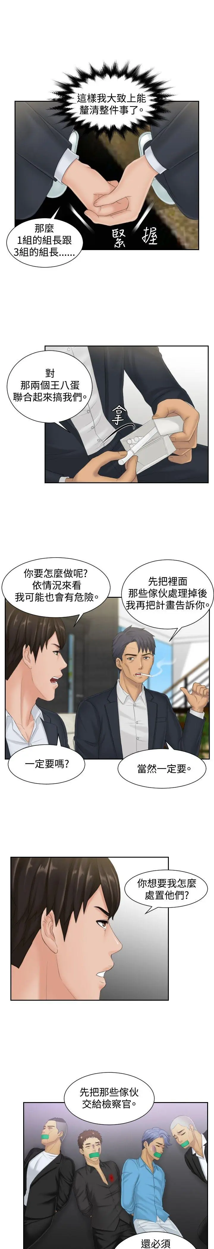 第40話