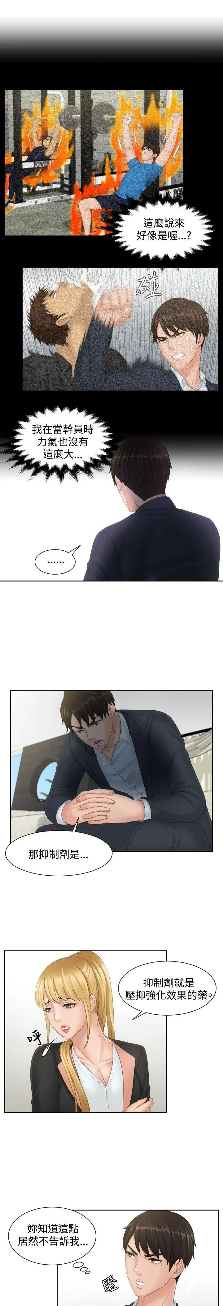 第40話