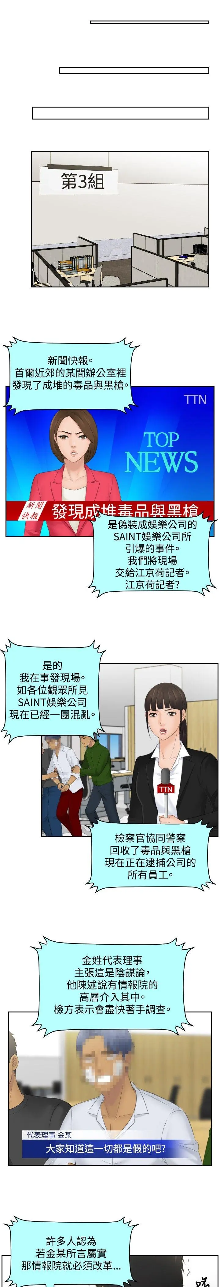 第41話