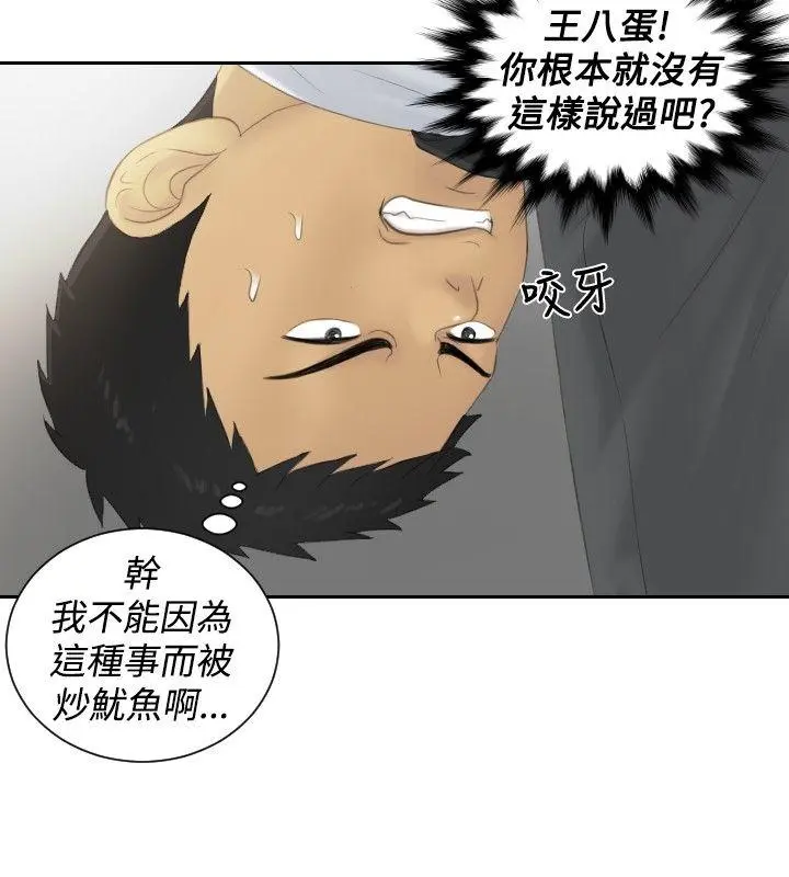第41話