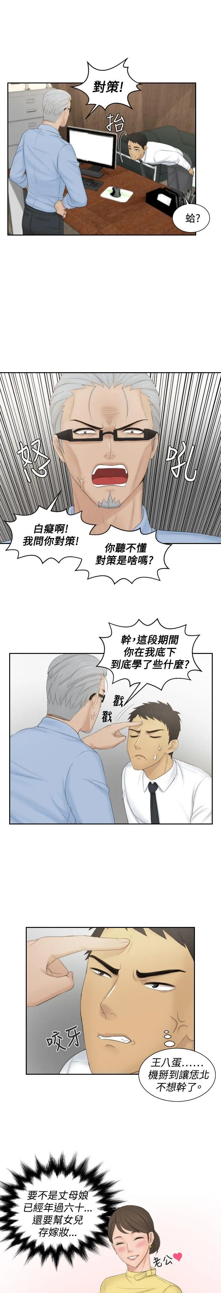 第41話