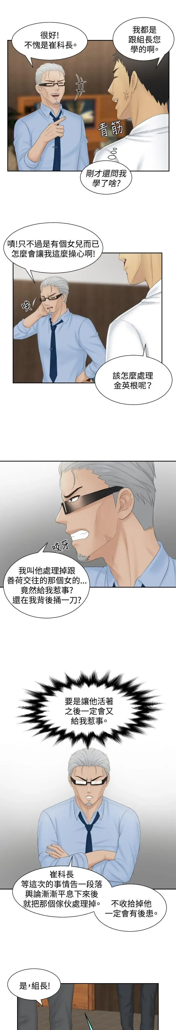 第41話