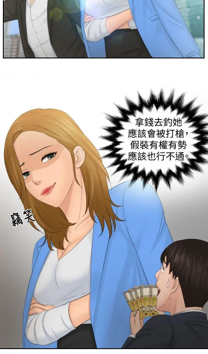 第42話