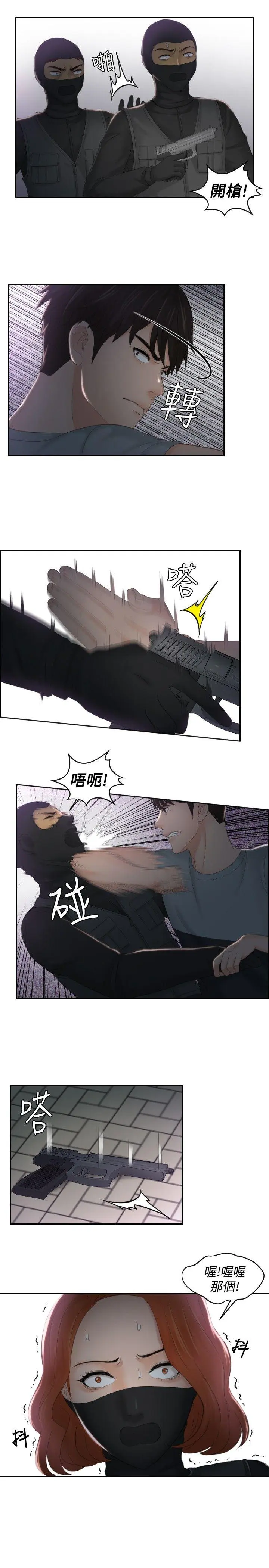 第43話