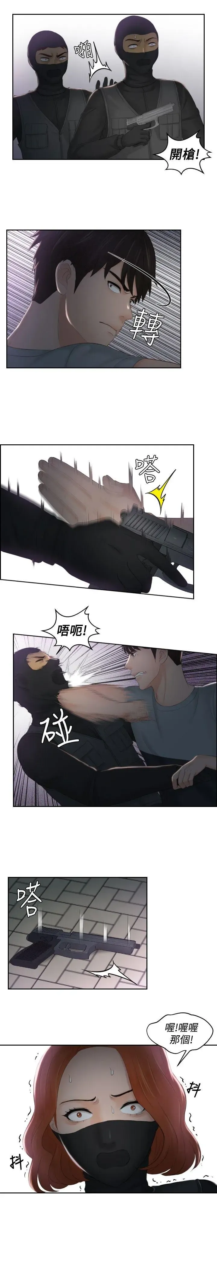 第43話