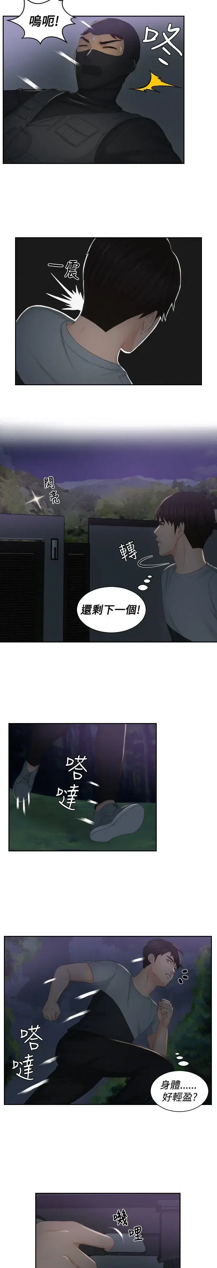 第43話