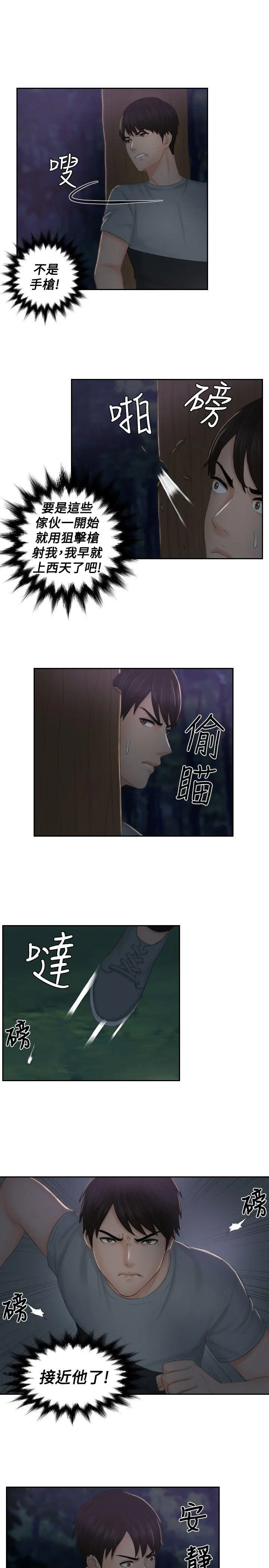 第43話