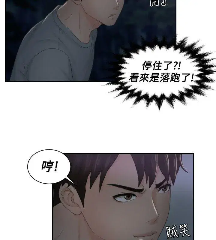 第43話