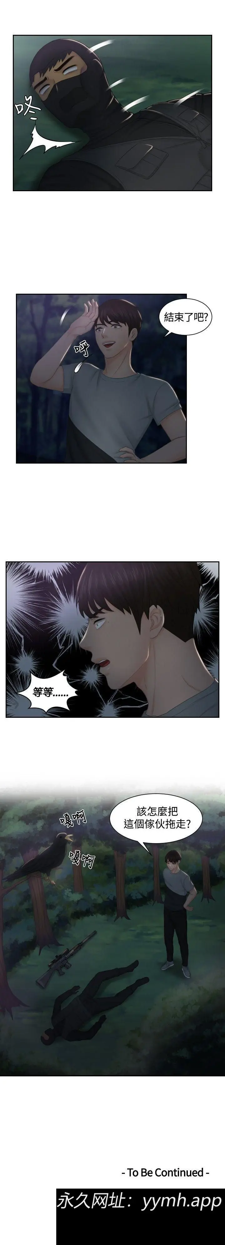 第43話
