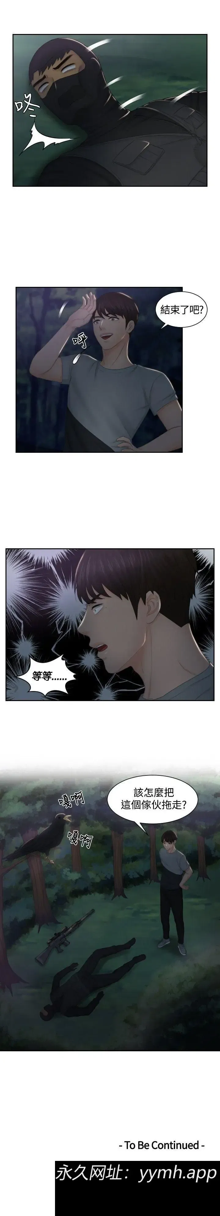 第43話