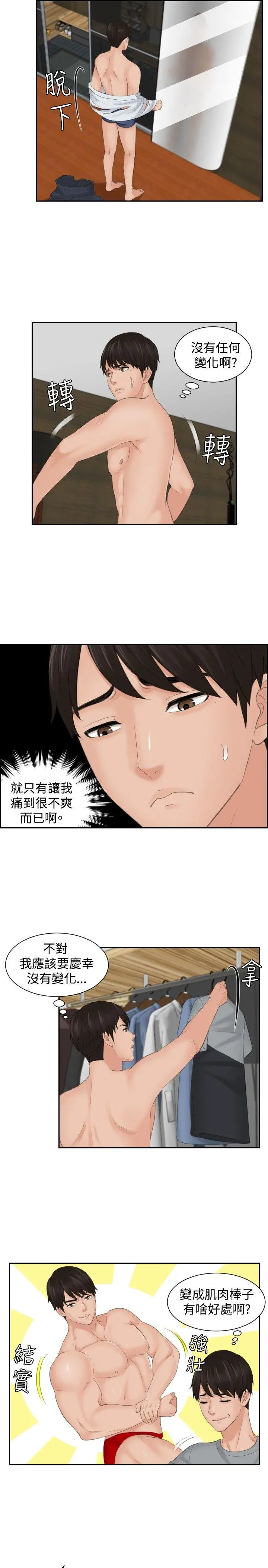 第43話