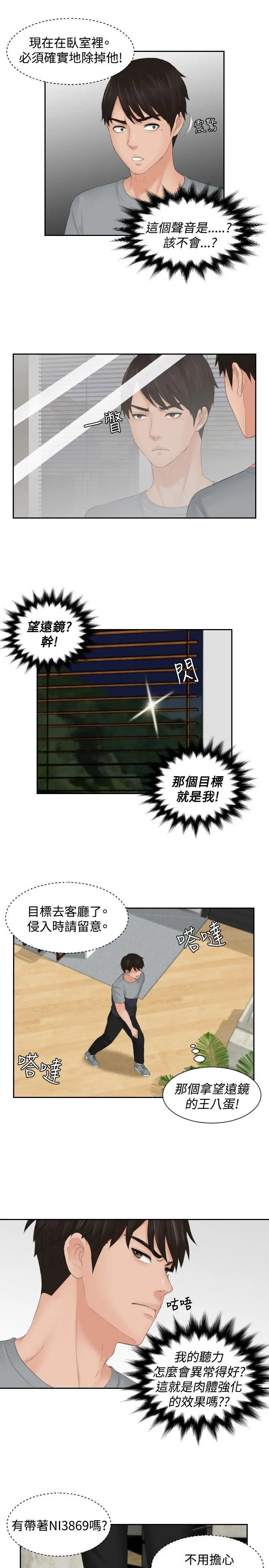 第43話