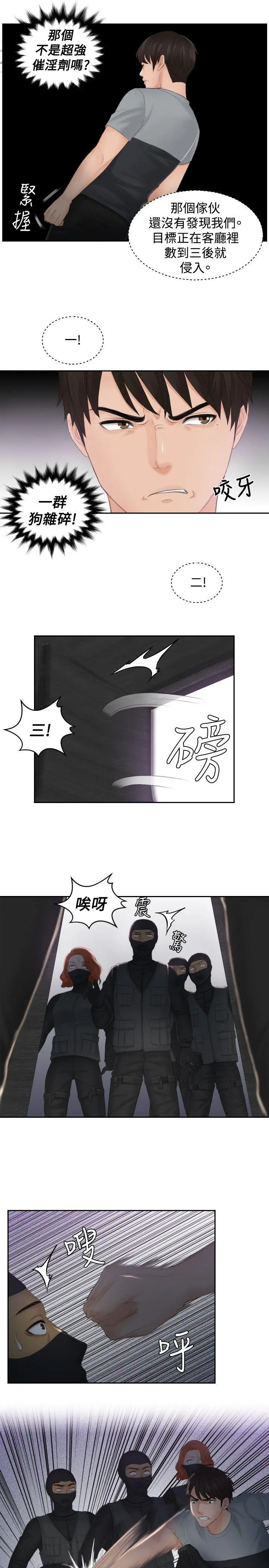 第43話