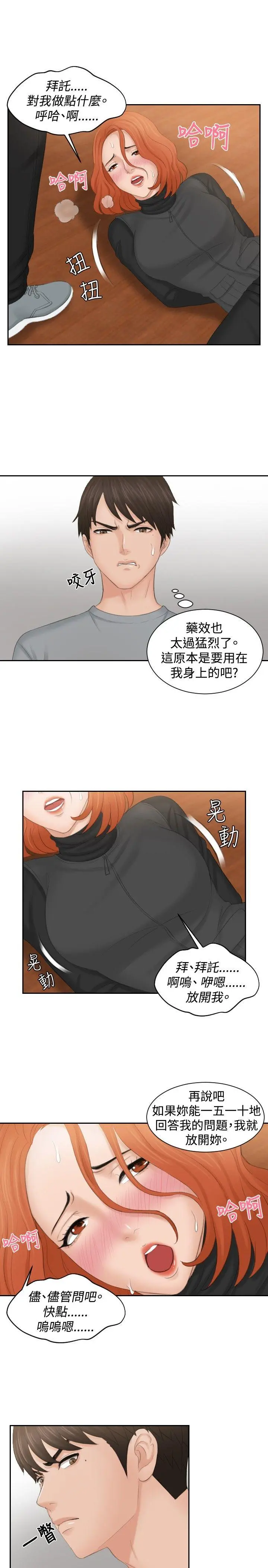 第44話