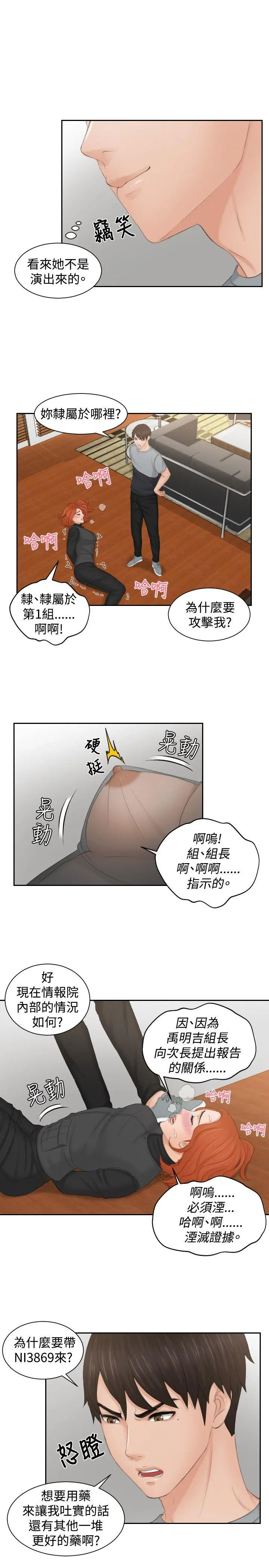 第44話
