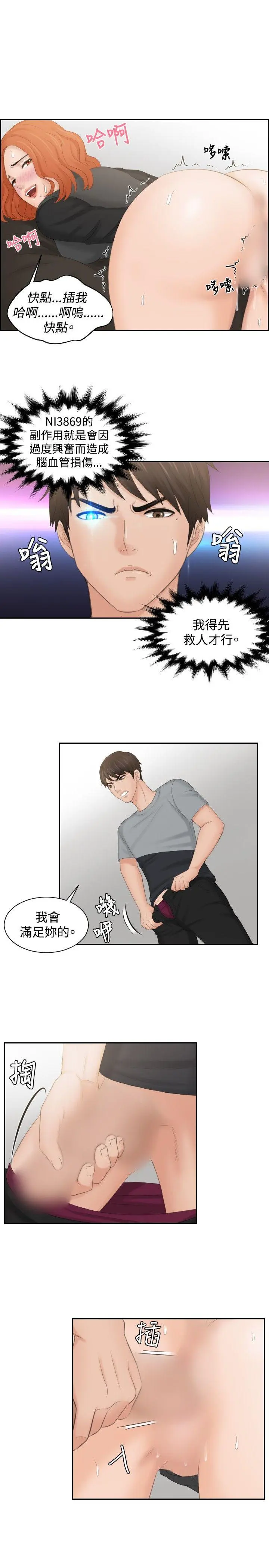 第44話
