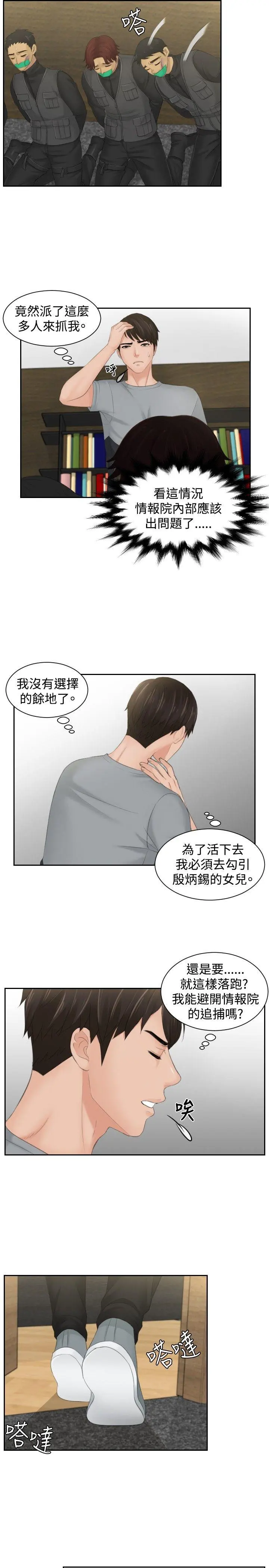 第44話
