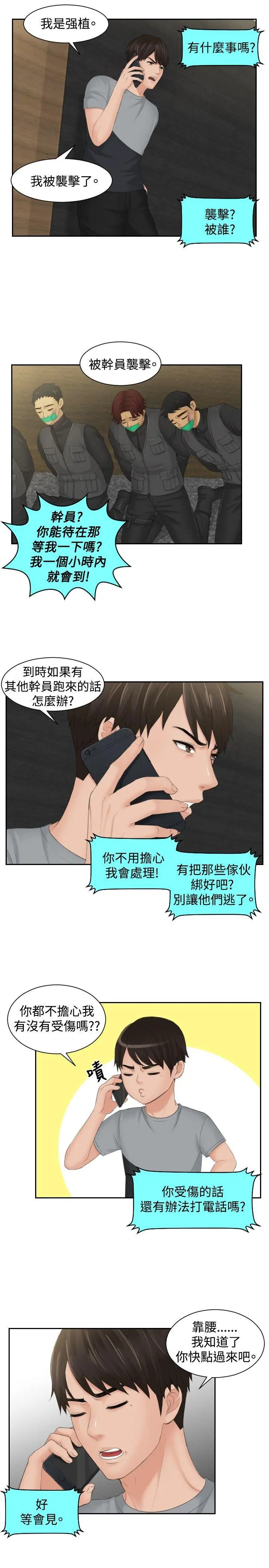 第44話