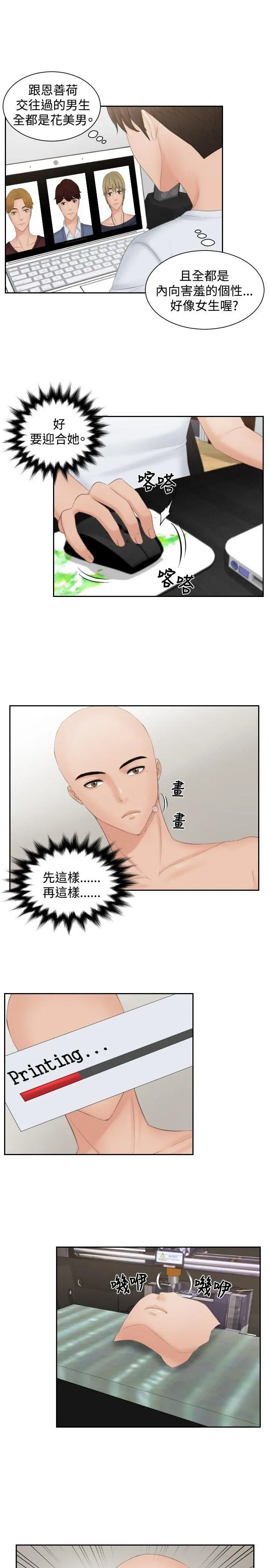 第45話