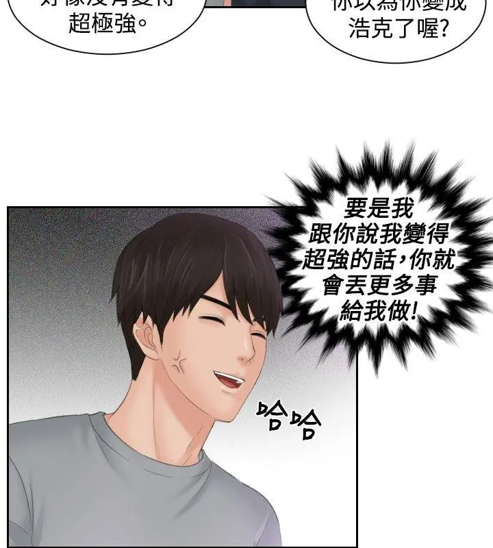 第45話
