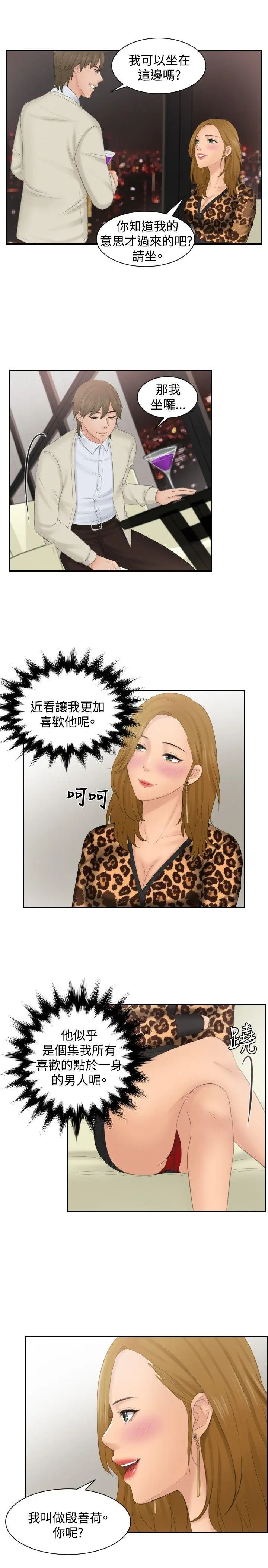 第46話