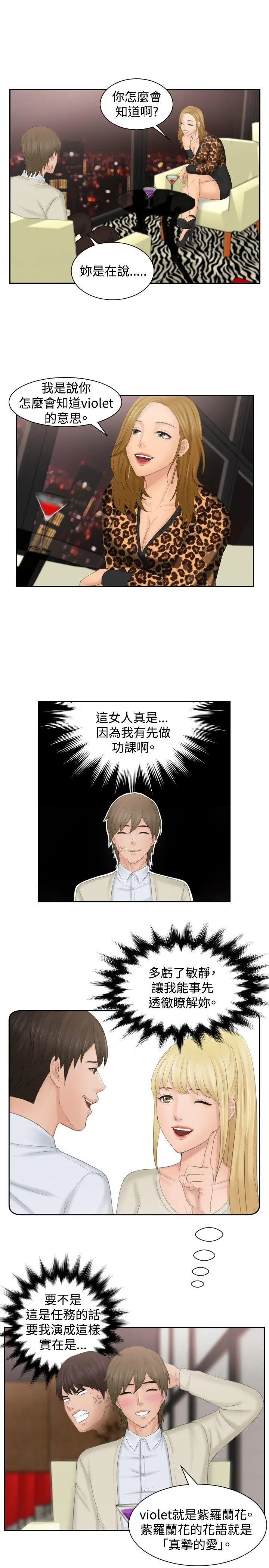 第46話