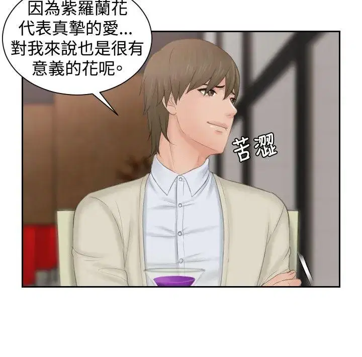 第46話