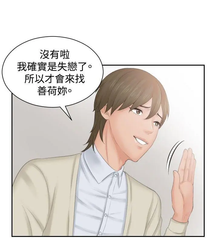 第46話