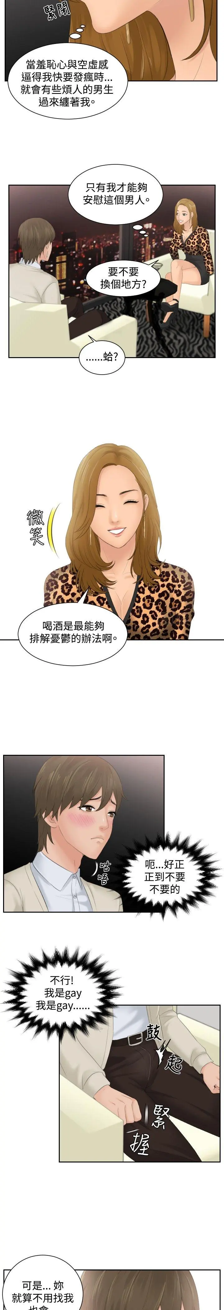 第47話