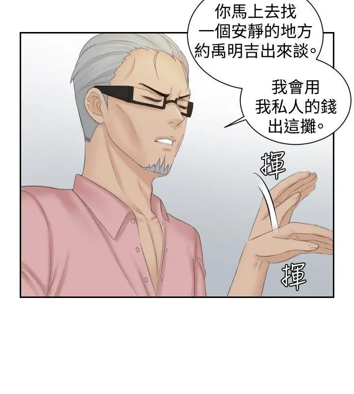 第51話
