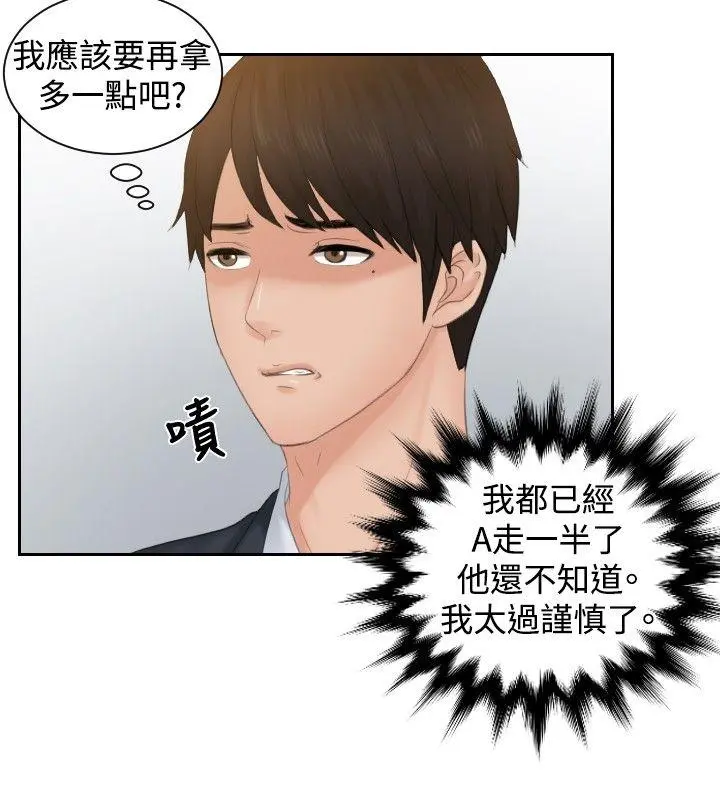 第51話