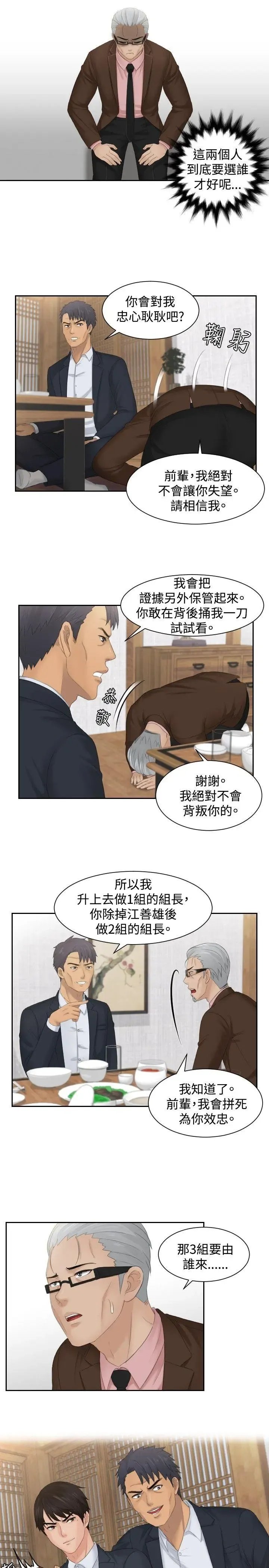 第51話