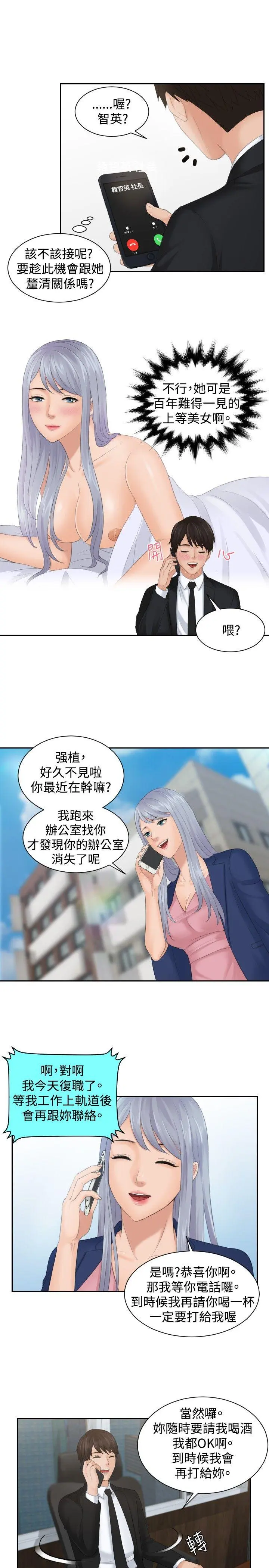 第51話