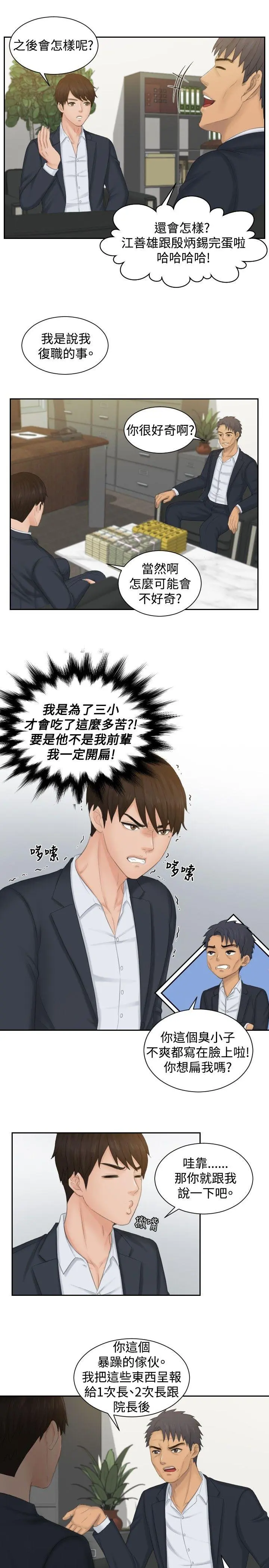 第51話