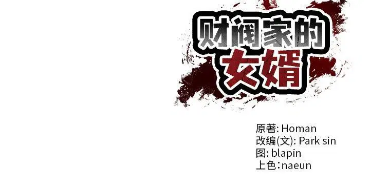 第4話