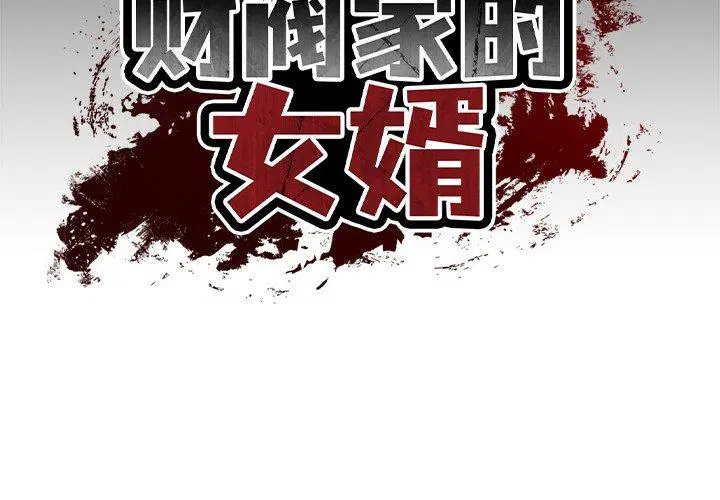 第4話